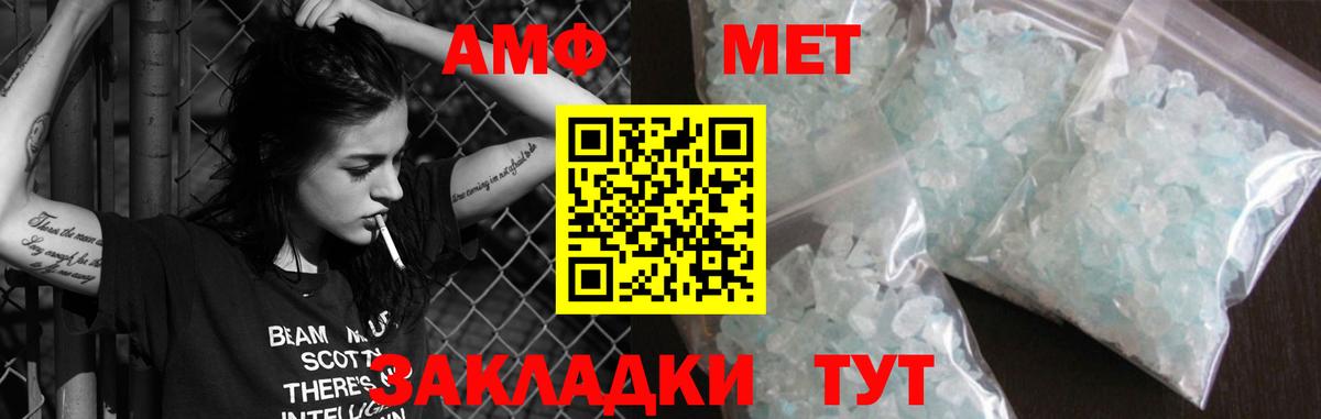 Amphetamine  Вход с VPN  Тула  АМФ Premium 
