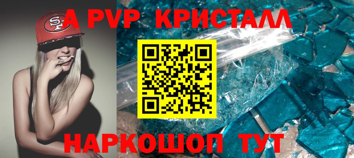 Альфа ПВП кристаллы  A-PVP СК  Alpha-PVP  Тула  Вход с VPN 