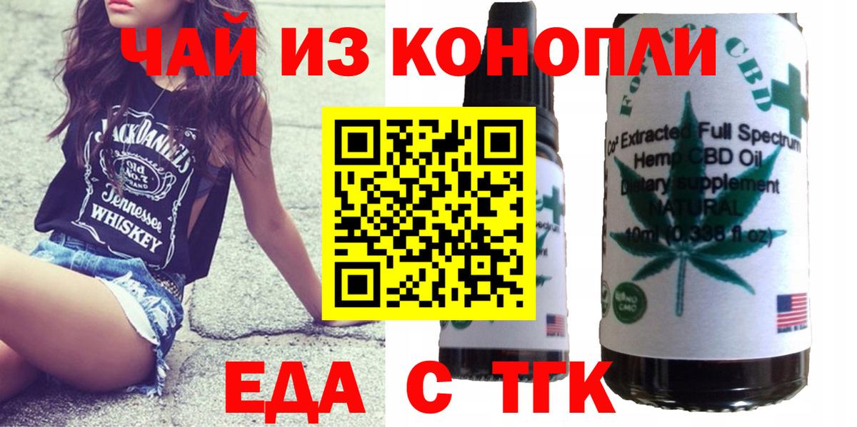 Печенье с ТГК конопля  Вход с VPN  Тула 
