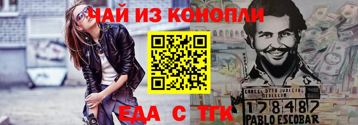 Печенье с ТГК марихуана Тула
