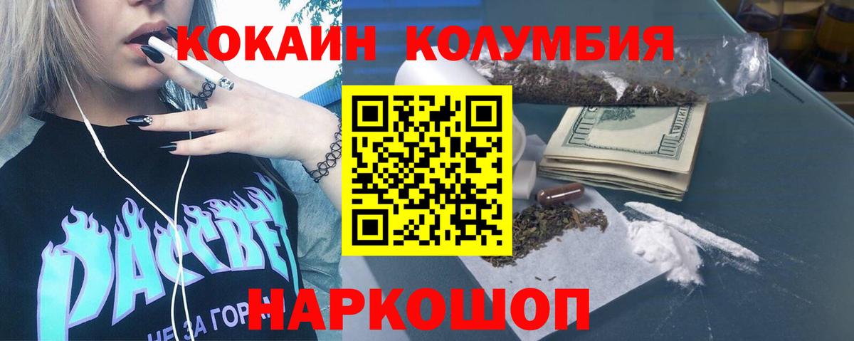 Меф МЯУ МЯУ   Cocaine  Alpha-PVP СОЛЬ кристаллы  Тула  ТГК  ГАШИШ  Вход с VPN  ГАШИШ  Героин  Марихуана 