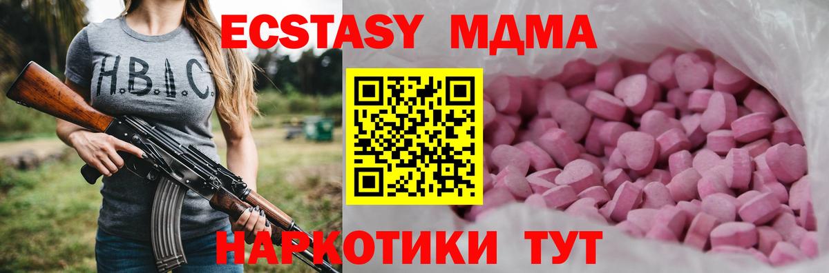 Ecstasy Дубай  ЭКСТАЗИ круглые  купить наркотики цена  Тула  Вход с VPN 