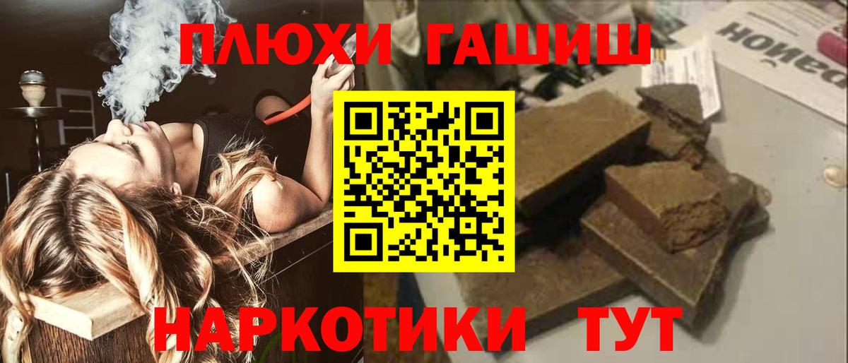 ГАШ индика сатива  Вход с VPN  Гашиш VHQ  ГАШ  Тула 
