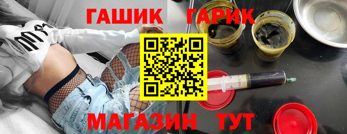 ГАШ хэш Тула