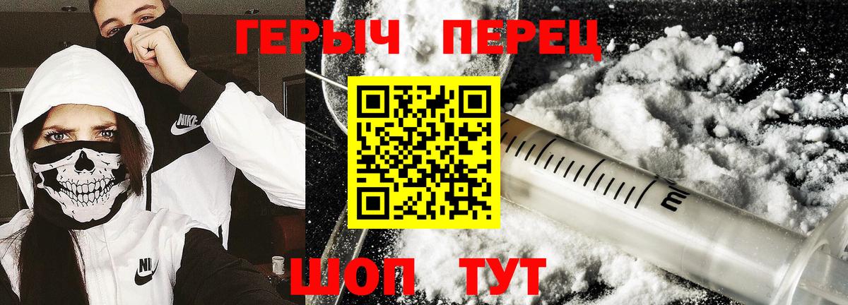 Героин VHQ  Вход с VPN  ГЕРОИН  Тула 
