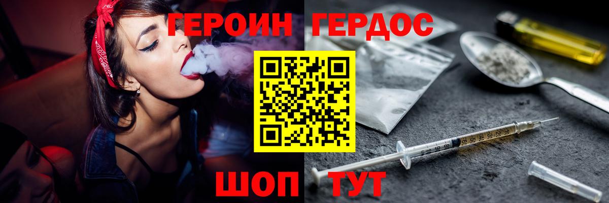 Героин хмурый Тула