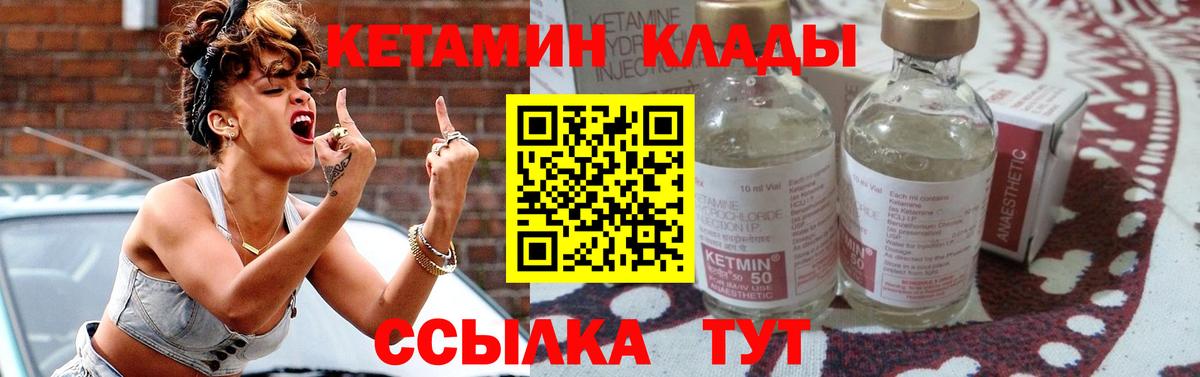 Тула  Кетамин VHQ  Вход с VPN 