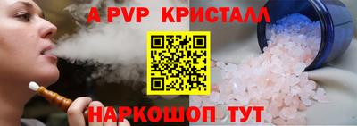 спайс Мариинск