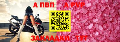 спайс Мариинск