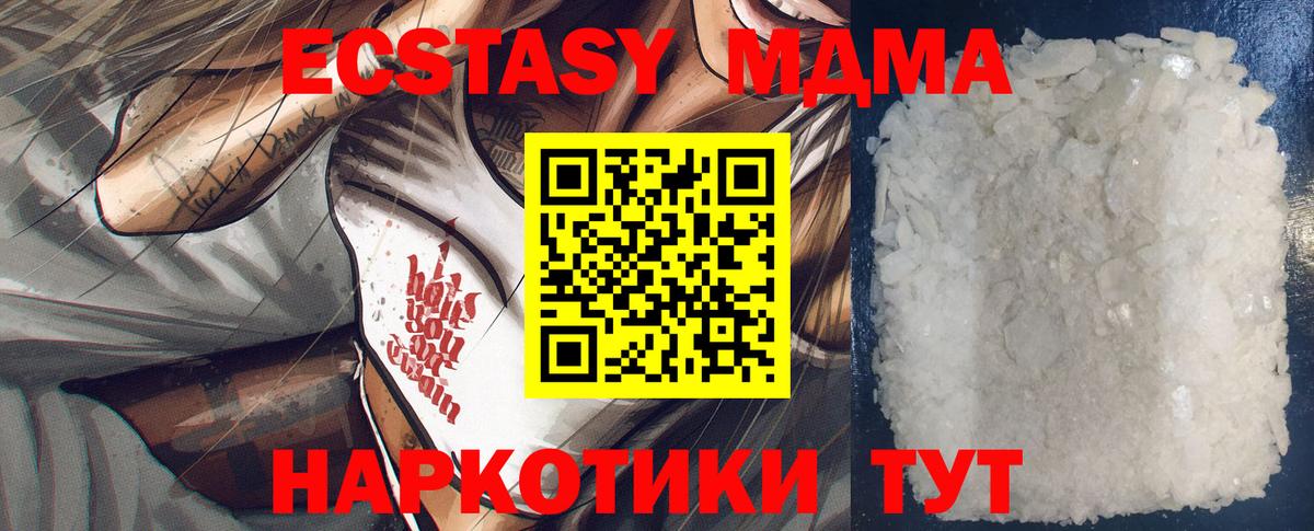 MDMA  МДМА кристаллы  Вход с VPN  Тула  MDMA Molly 