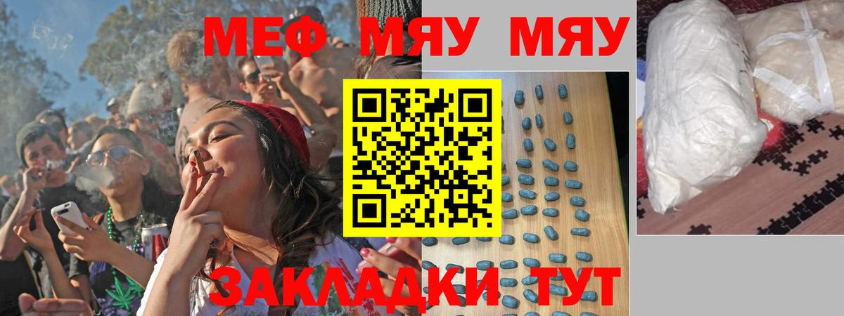 Мефедрон кристаллы  Вход с VPN  Мефедрон  Мефедрон 4 MMC  Тула 