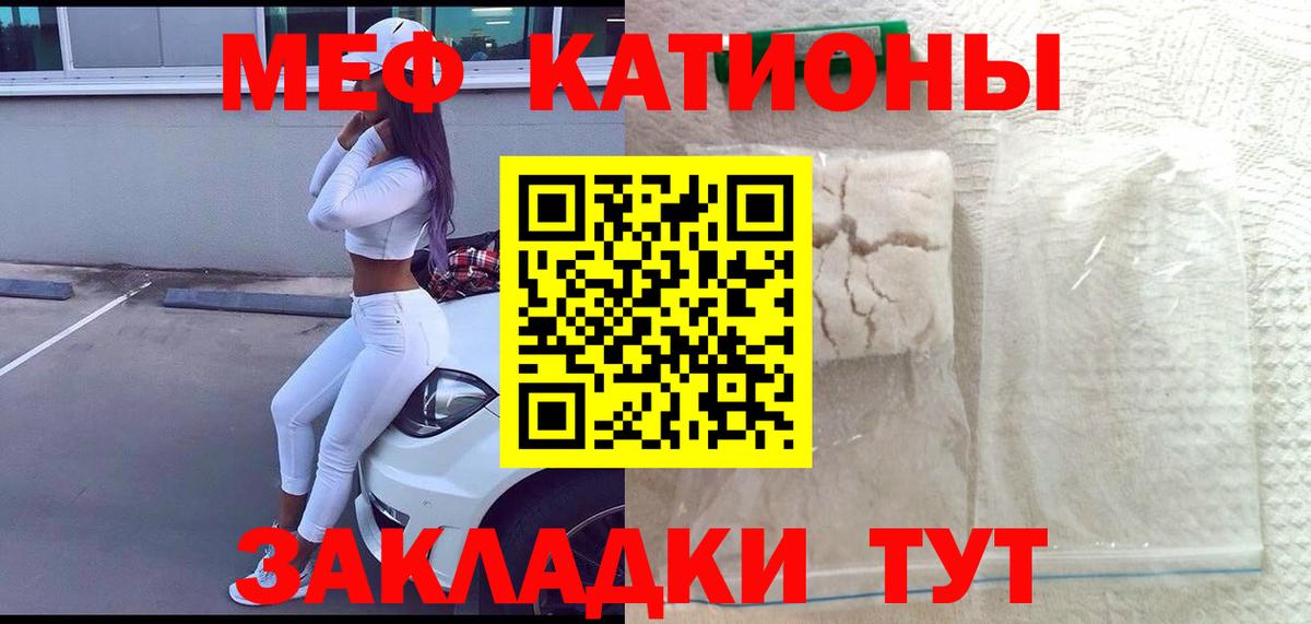 Мефедрон Тула