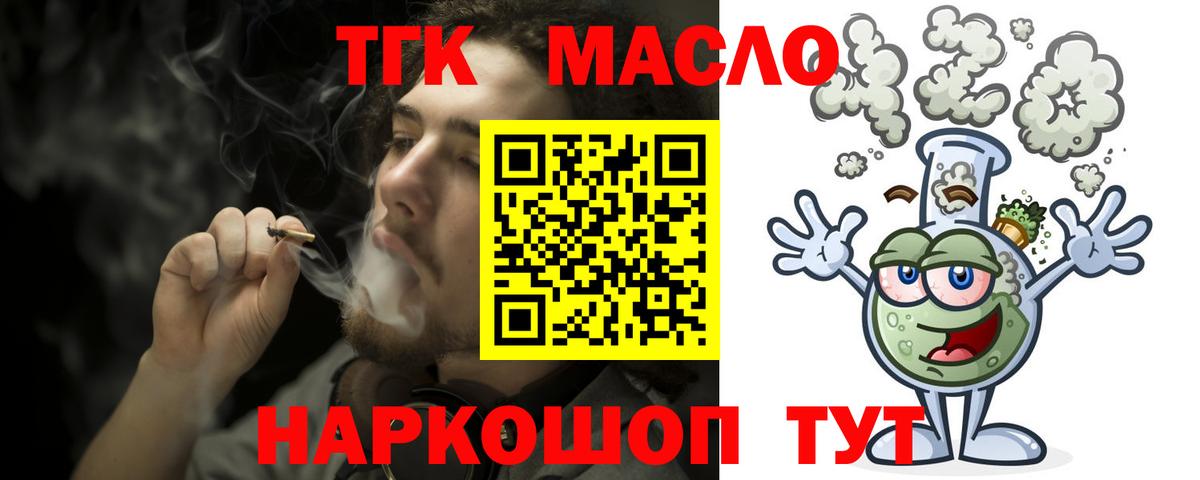 Дистиллят ТГК гашишное масло Тула