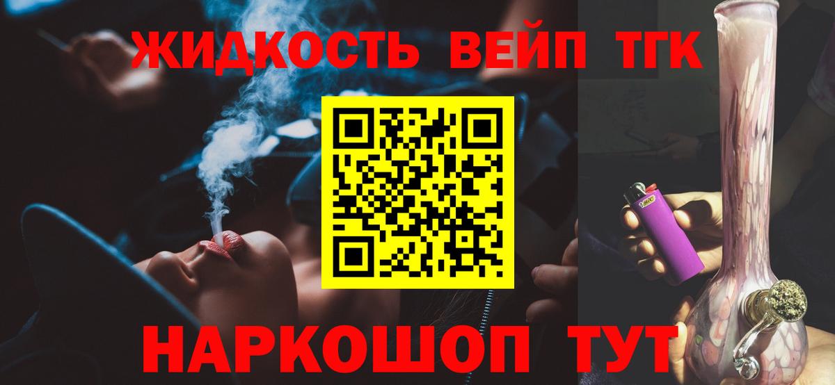 Тула  цена наркотик  Вход с VPN  ТГК вейп с тгк 