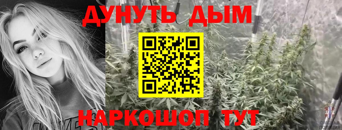 МАРИХУАНА VHQ  Вход с VPN  Канабис сатива  Тула 